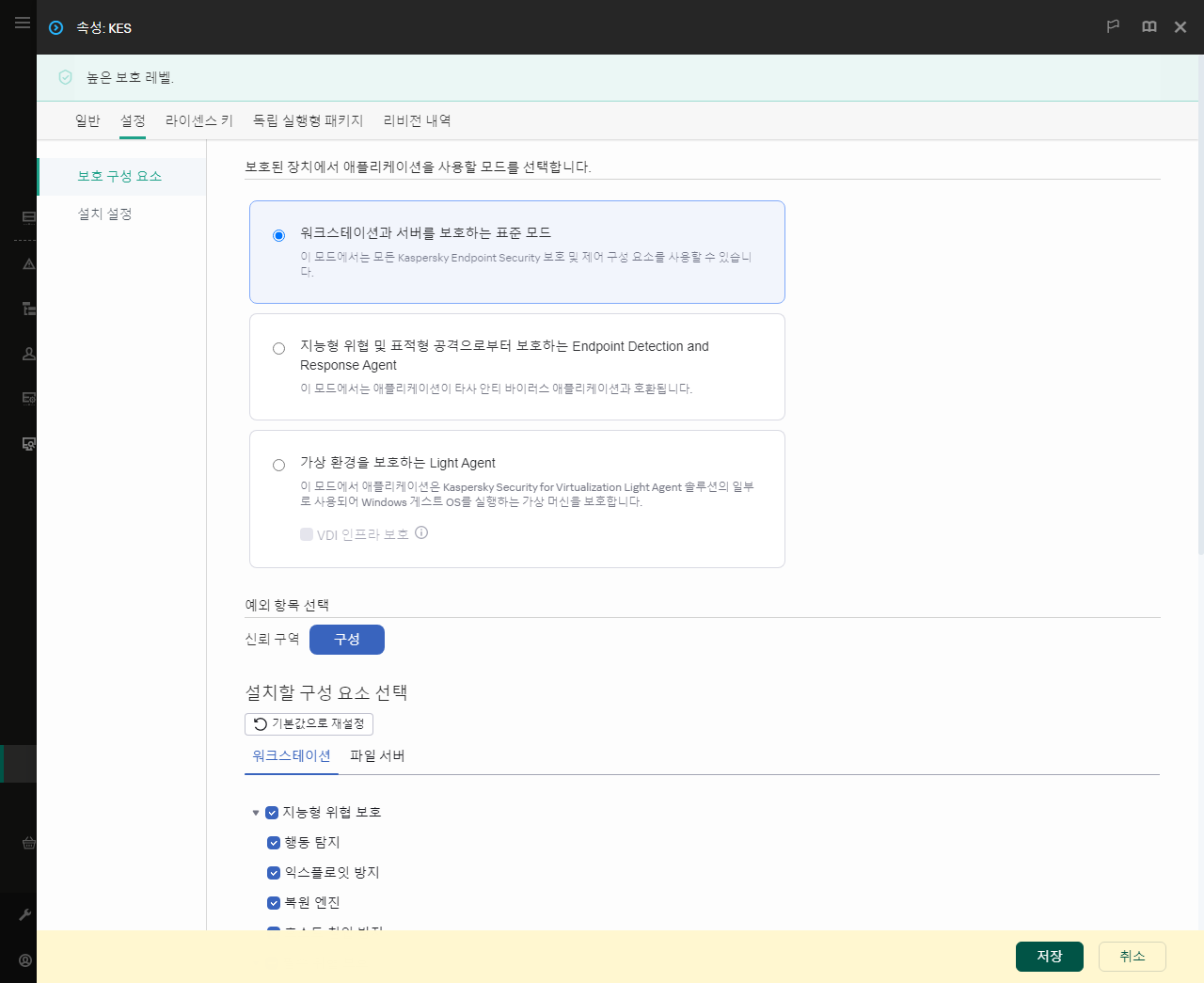 설치 패키지 속성 창입니다. 포함할 애플리케이션 구성 요소를 선택할 수 있습니다.