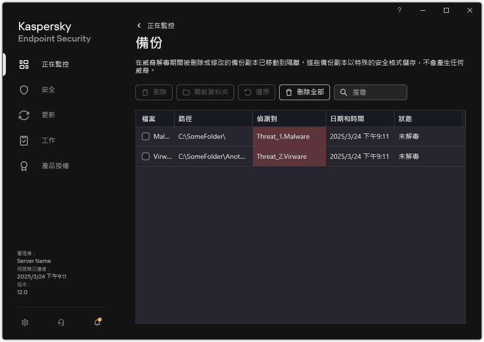 備份視窗。