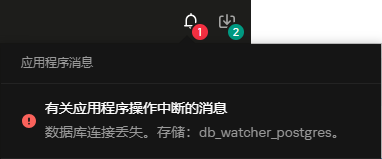 带有铃铛按钮和打开的通知列表的 Web 界面菜单片段。