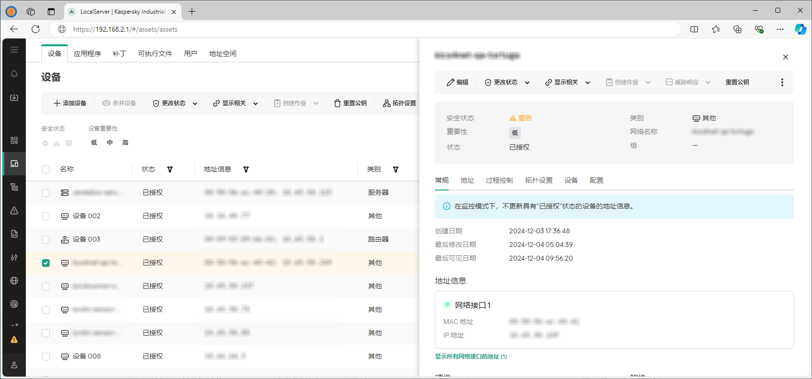 Web 界面部分中显示的元素和数据的示例。
