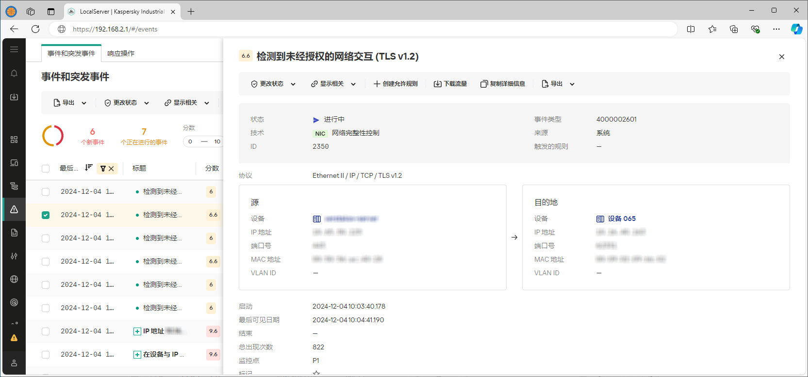 Web 界面部分中显示的元素和数据的示例。
