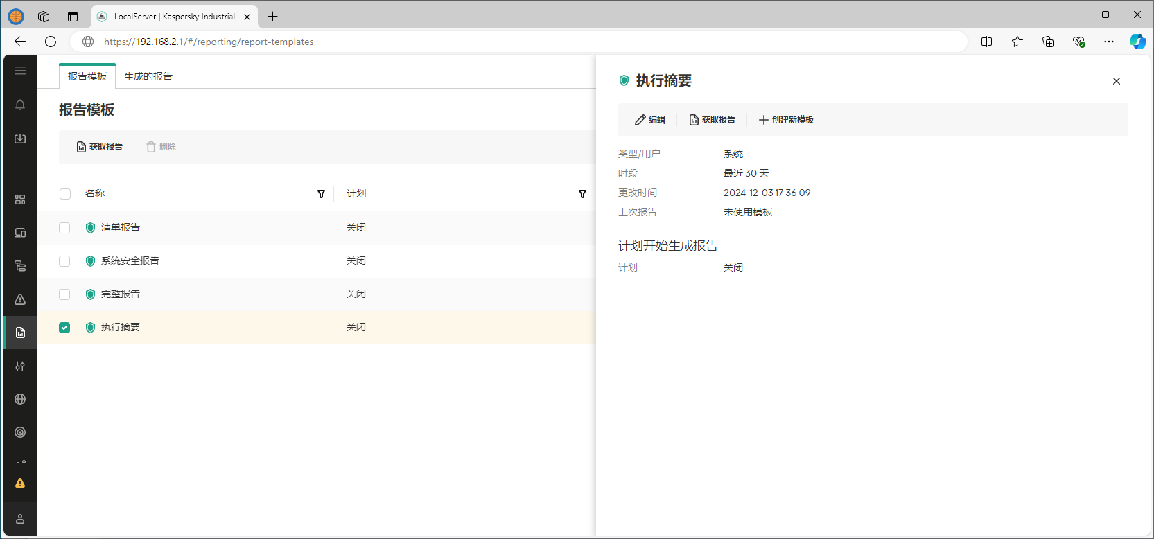Web 界面部分中显示的元素和数据的示例。