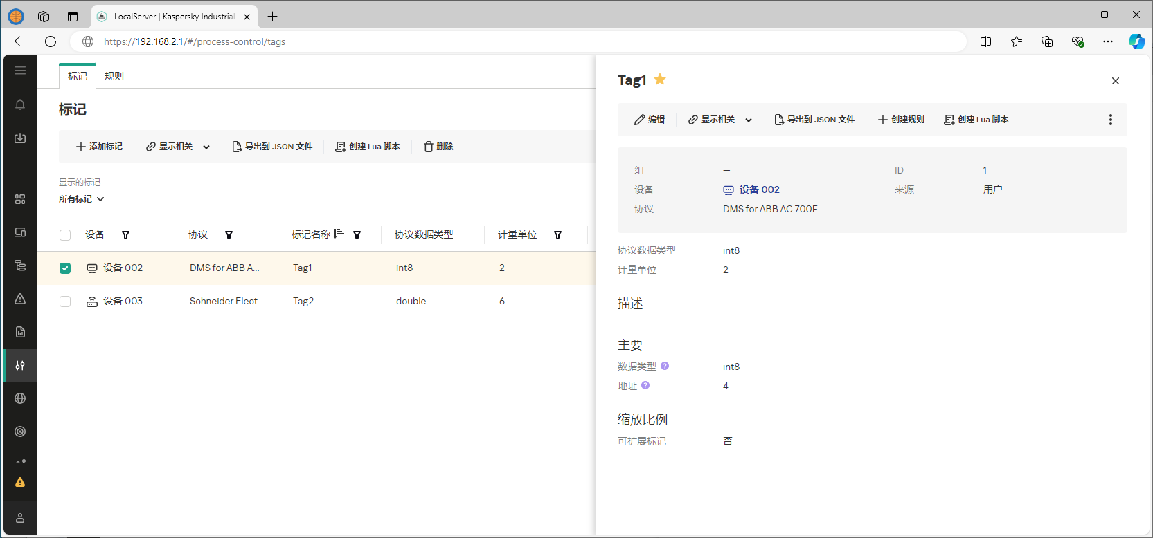 Web 界面部分中显示的元素和数据的示例。