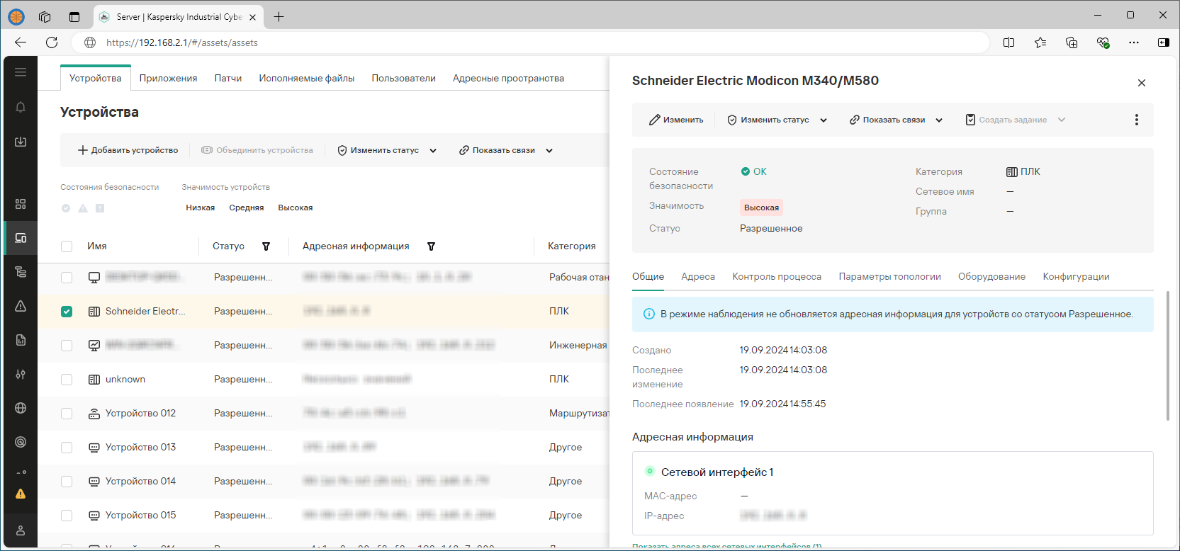 Пример отображаемых элементов и данных в разделе веб-интерфейса.