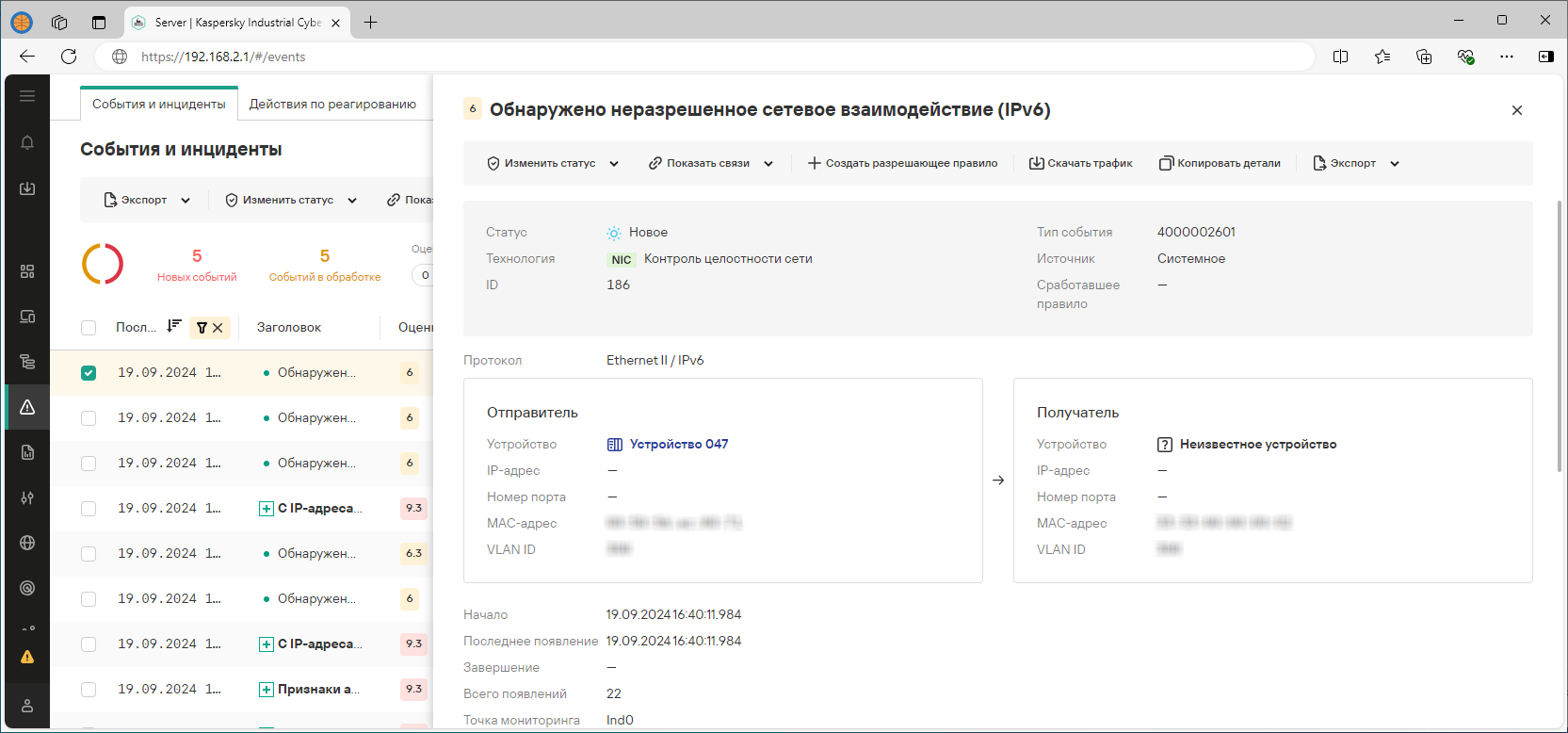 Пример отображаемых элементов и данных в разделе веб-интерфейса.