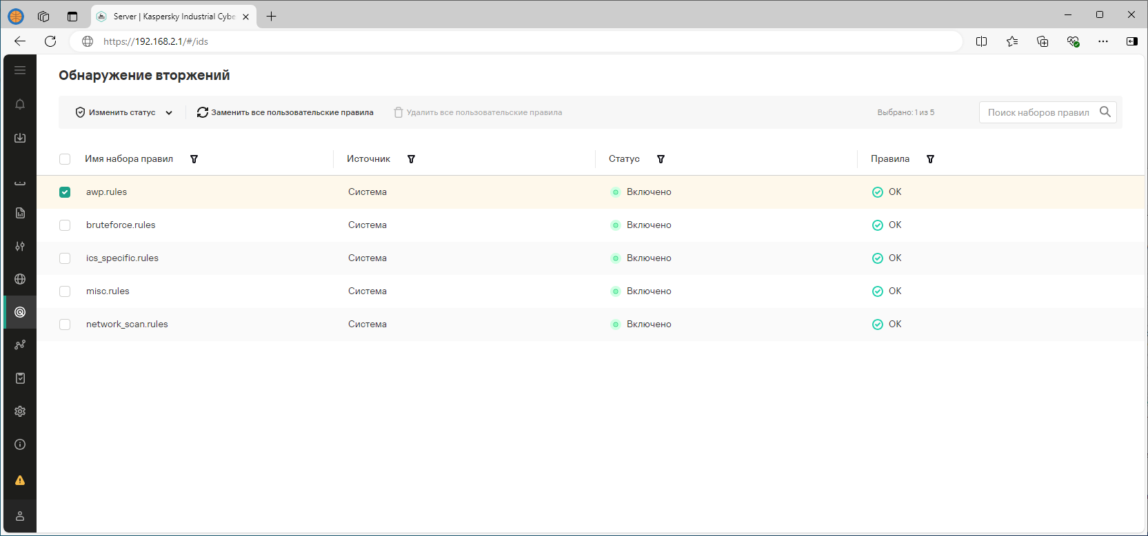 Пример отображаемых элементов и данных в разделе веб-интерфейса.
