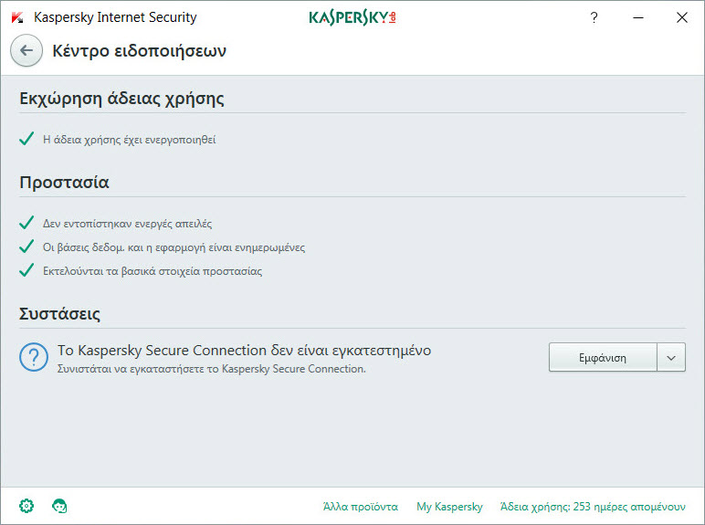 Notification Center window