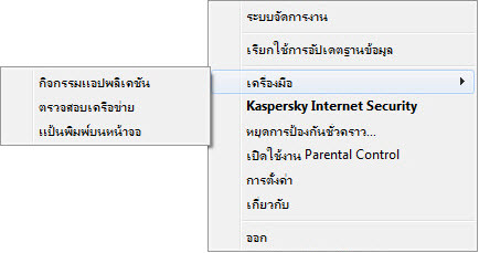 เมนูบริบท
