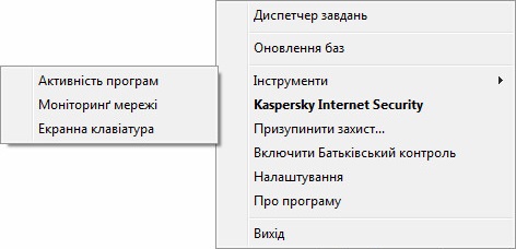 Контекстне меню