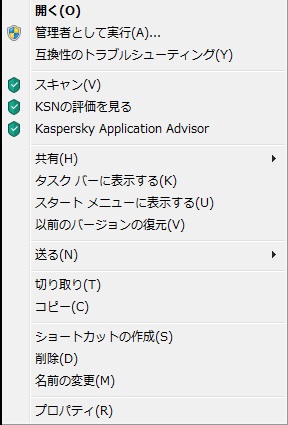 Windowsのオブジェクトのコンテキストメニュー