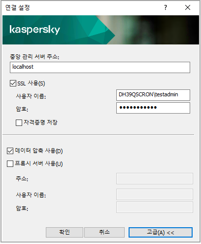 연결 설정은 서버 주소, 사용자 이름, 암호입니다. SSL 사용 및 데이터 압축 사용을 체크했습니다.