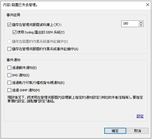 選取事件，將其以 Syslog 格式匯出。