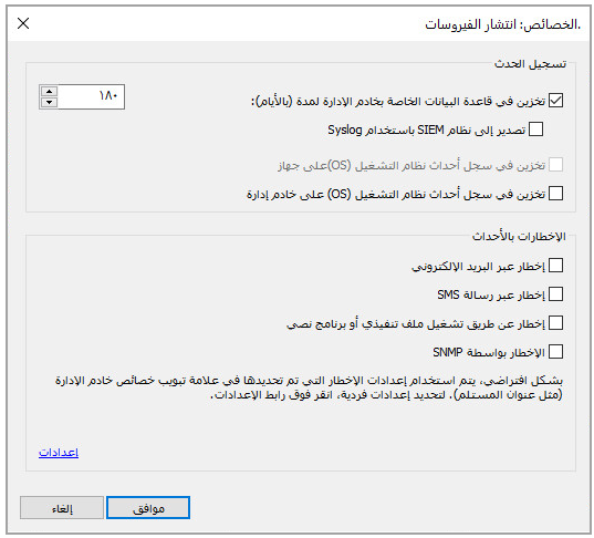 تحديد الأحداث للتصدير بتنسيق Syslog.