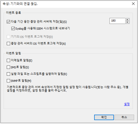 Syslog 형식으로 내보낼 이벤트 선택.