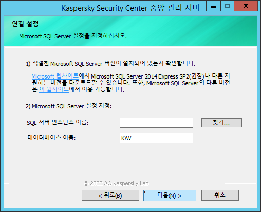 연결 설정 창에서는 인스턴스 이름 및 데이터베이스 이름과 같은 SQL Server 설정이 지정됩니다.