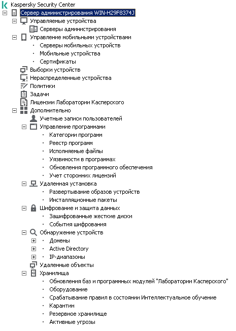 Папка дерева консоли Сервер администрирования.