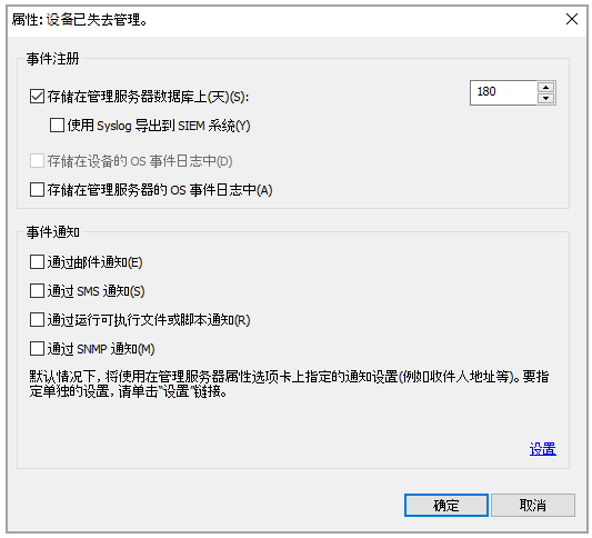 选择要以 Syslog 格式导出的事件。