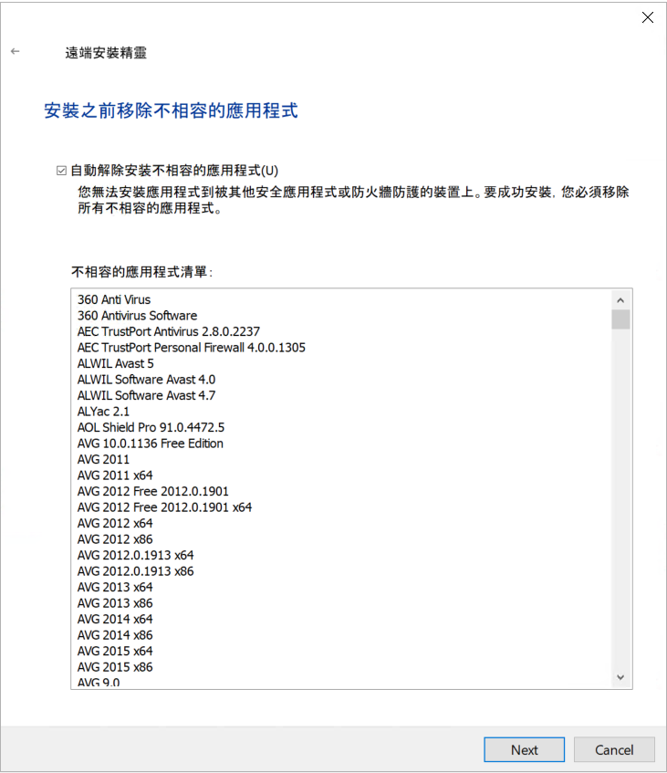 與安裝卡巴斯基應用程式不相容的軟體。