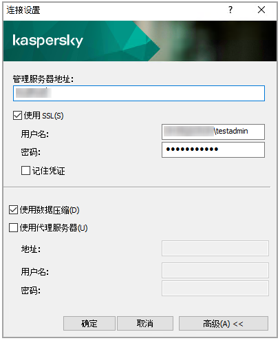 连接设置包括服务器地址、用户名和密码。选中“使用 SSL”和“使用数据压缩”。