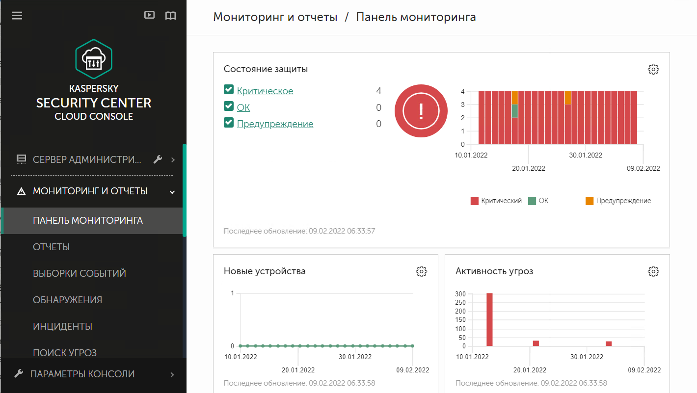 Веб-виджеты: Статус защиты, Инциденты по статусу и по приоритету, требующие действий и кнопка для добавления и восстановления виджетов.