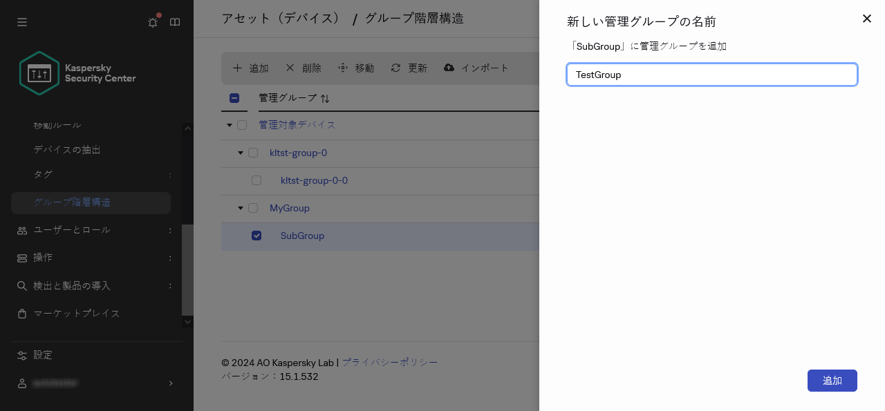 新しいグループパネルの追加。