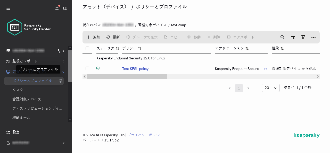 ポリシーとプロファイルのポリシーノード。