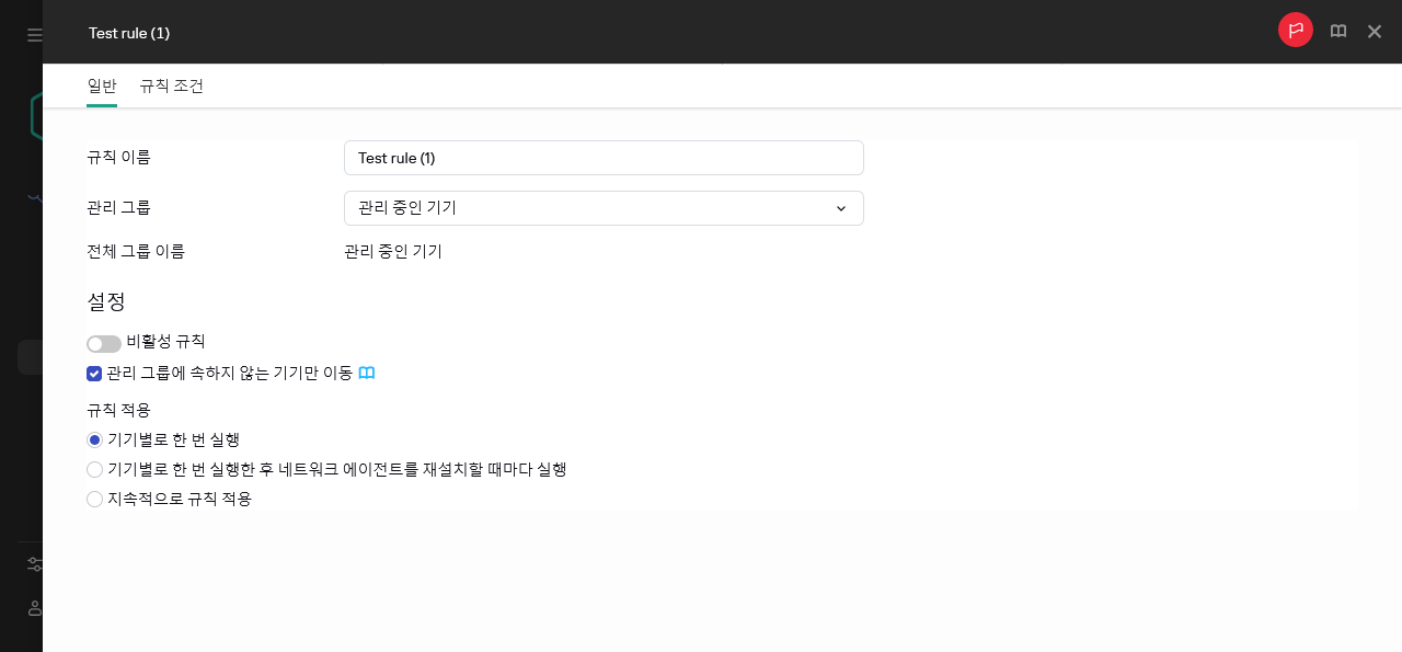 이동 규칙을 복사하는 창.