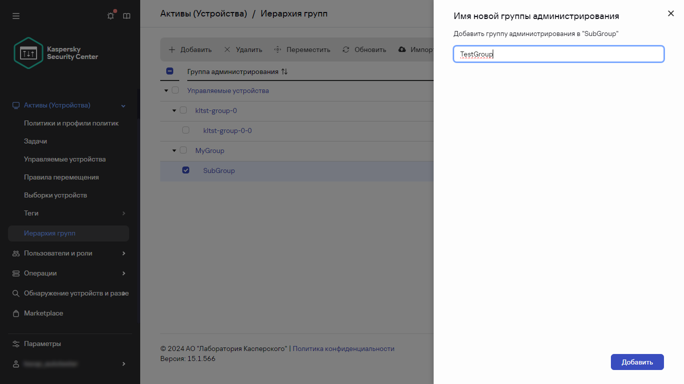 Добавление новой группы панелей.