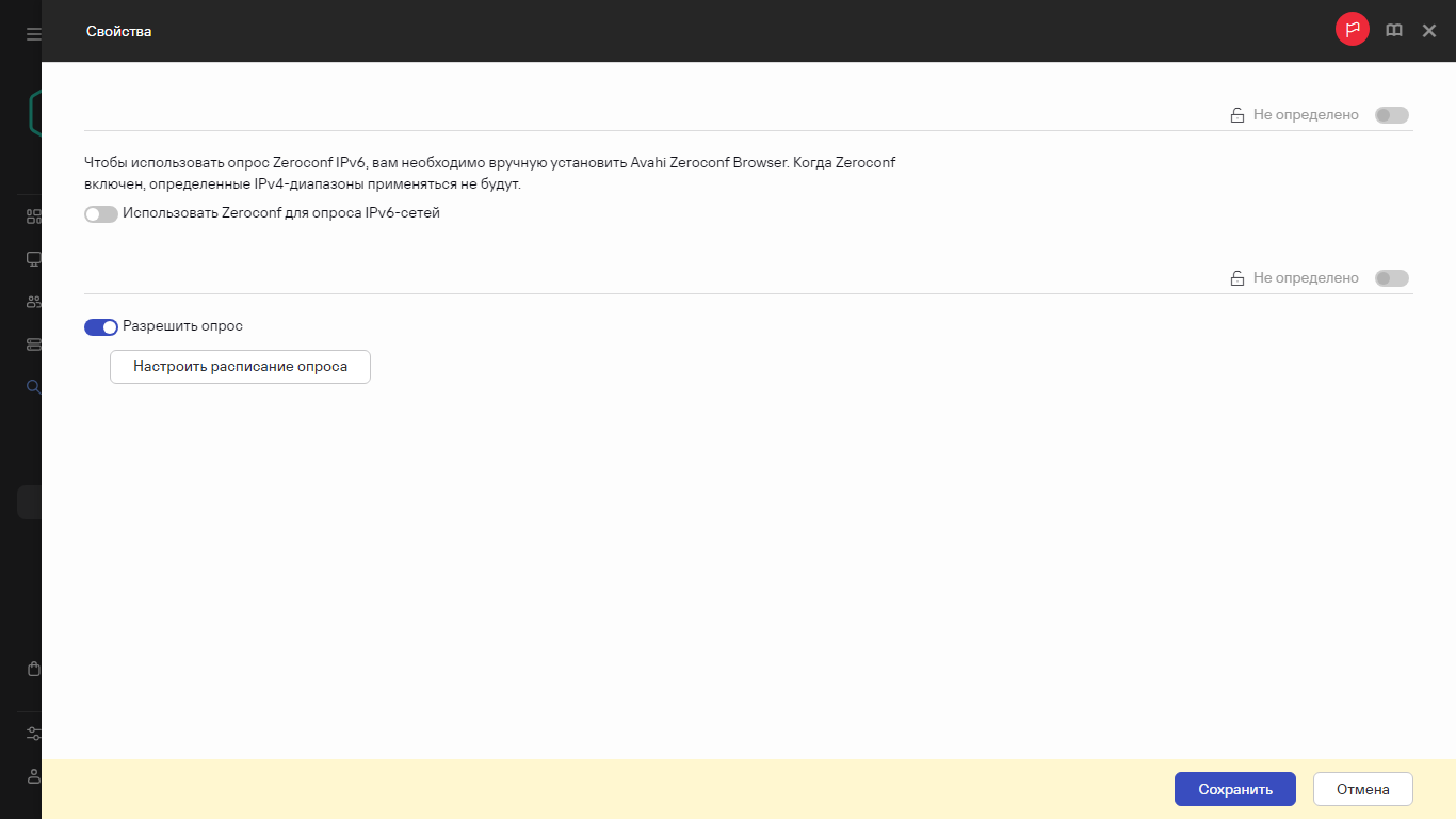 Параметры опроса IP-диапазонов.