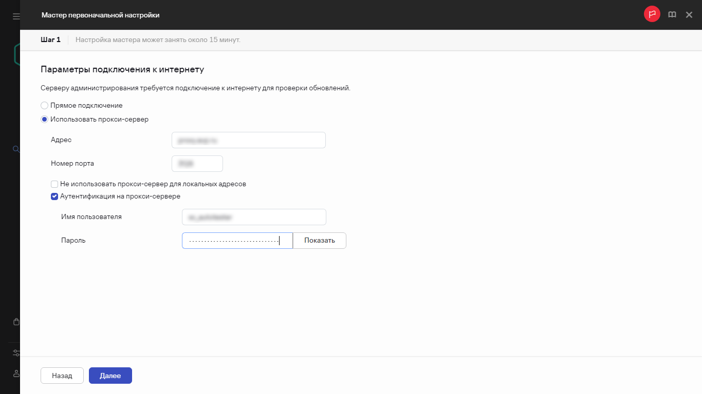 Шаг мастера первоначальной настройки – Подключение к интернету.