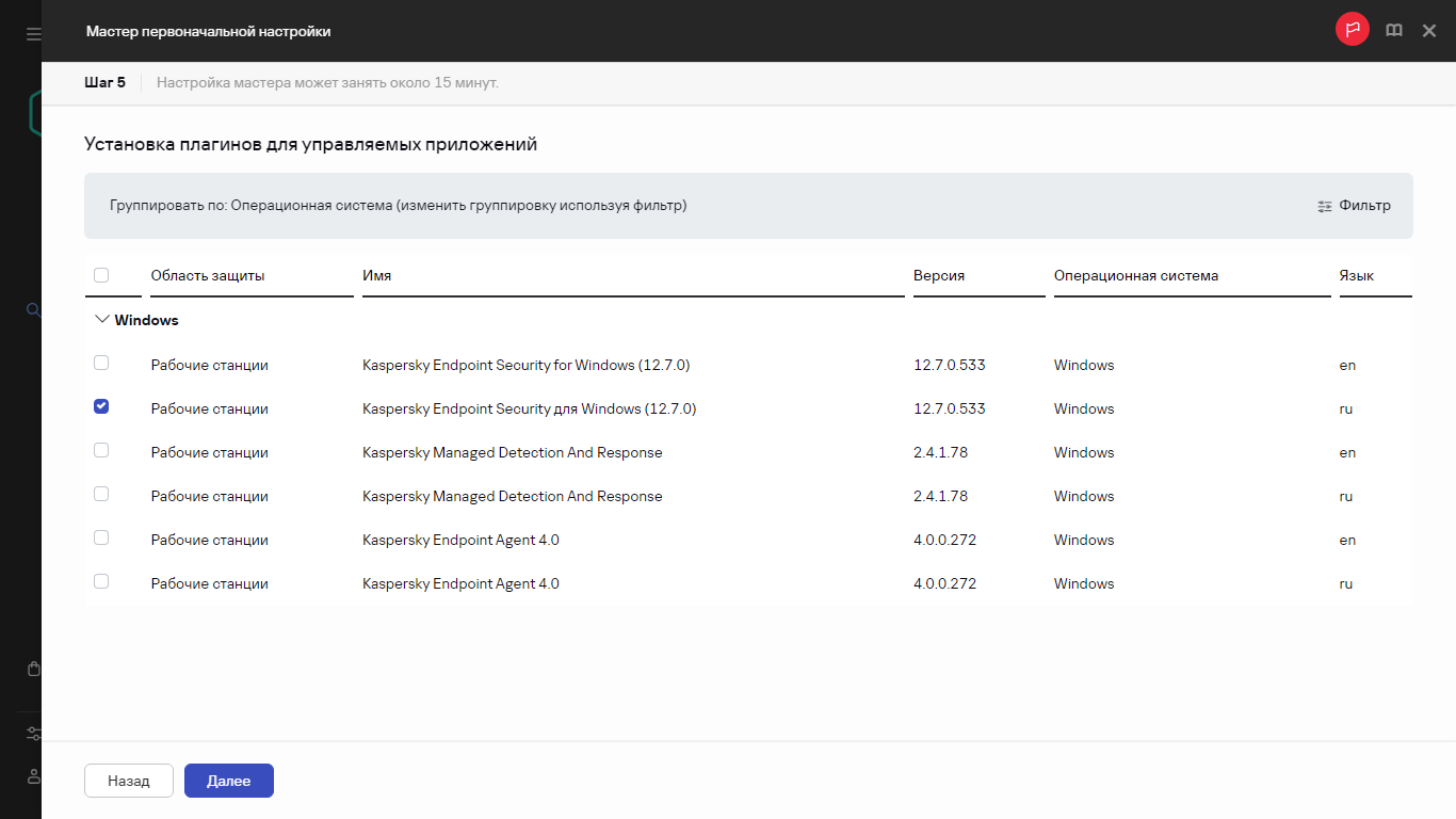 Шаг мастера первоначальной настройки – Установка плагинов.