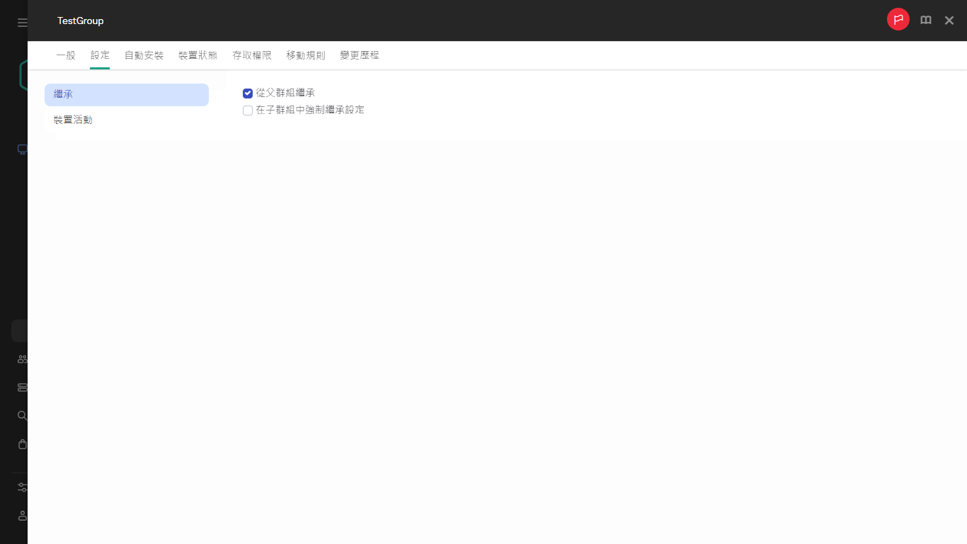 “測試”群組的“設定”標籤。