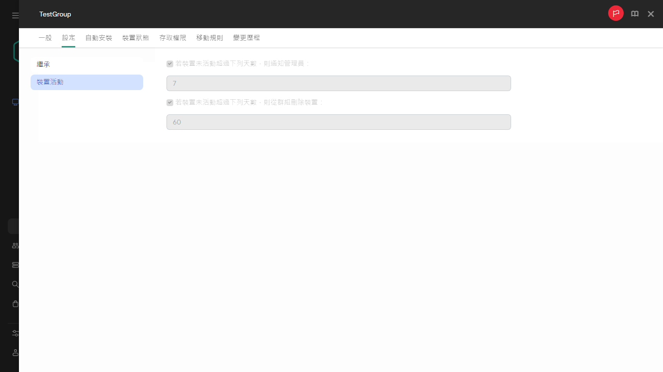 “設定”選項卡中的裝置活動。