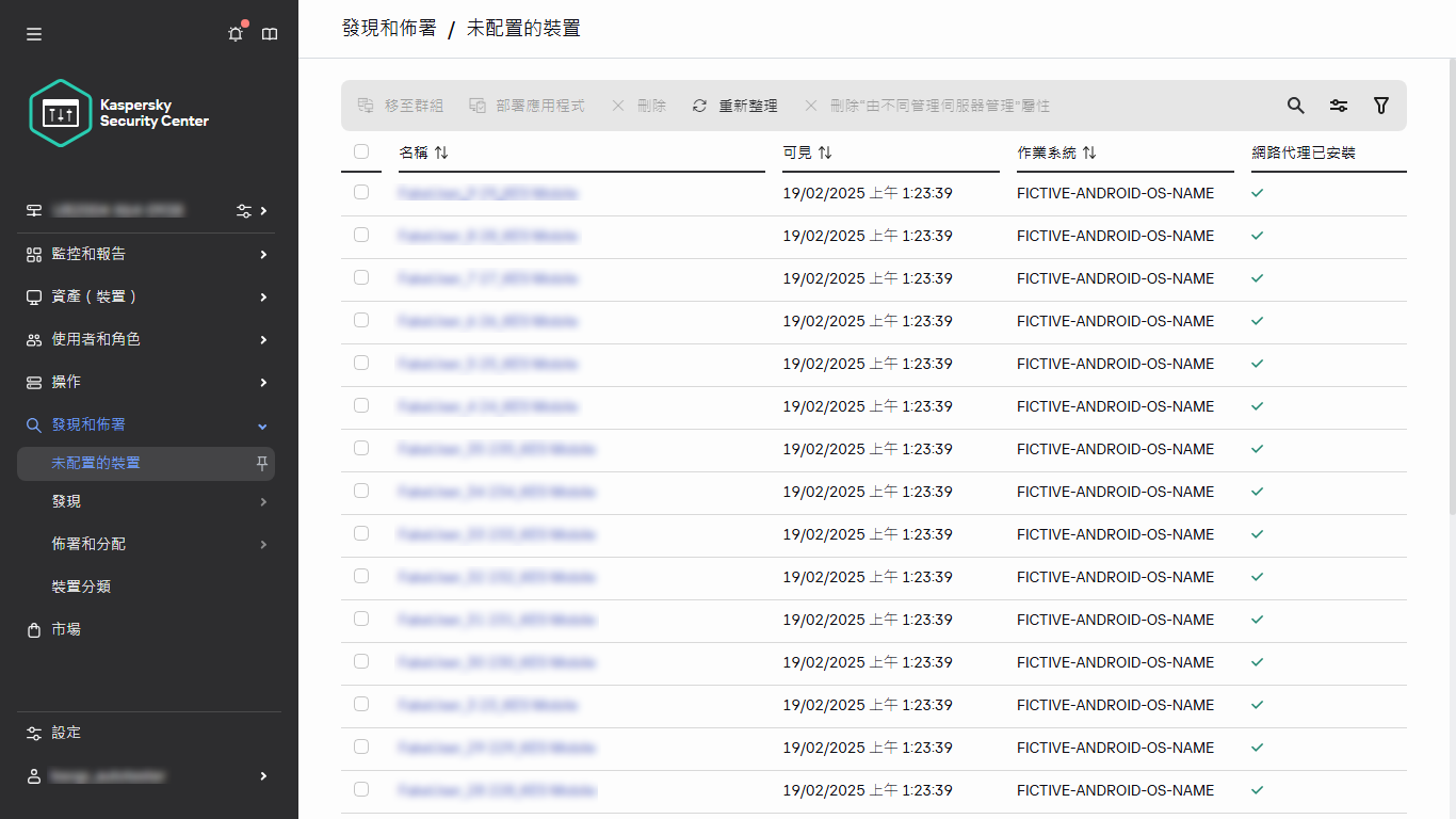 發現 & 部署中的未指派裝置部分。