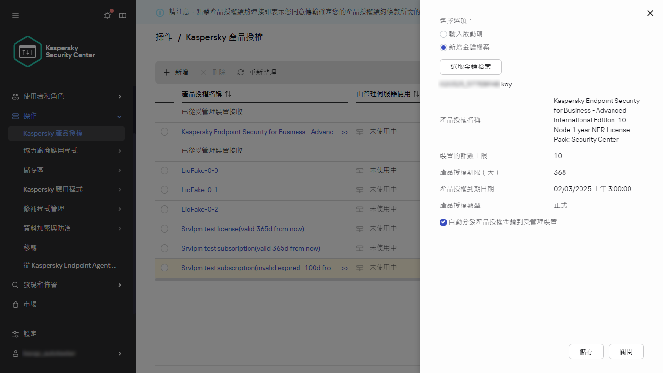 新增金鑰檔案。