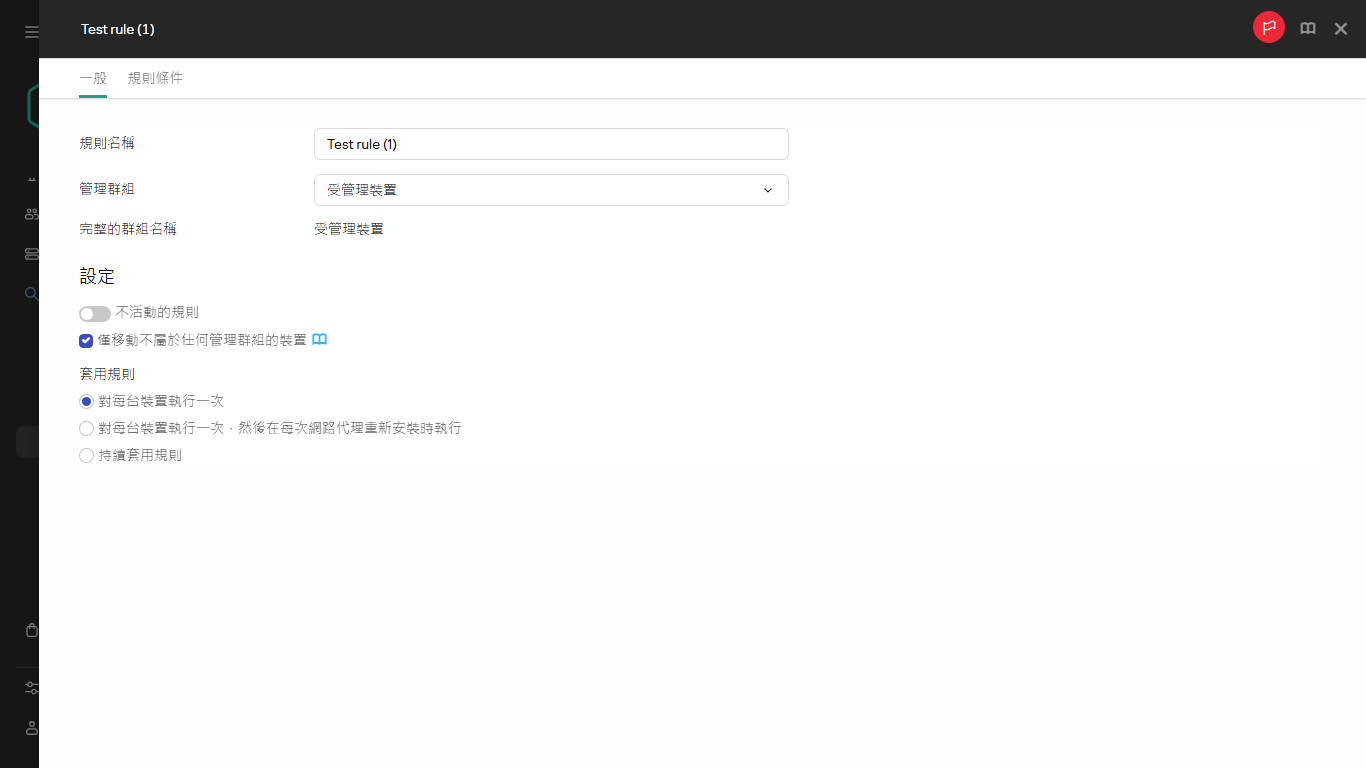 移動規則的複製視窗。