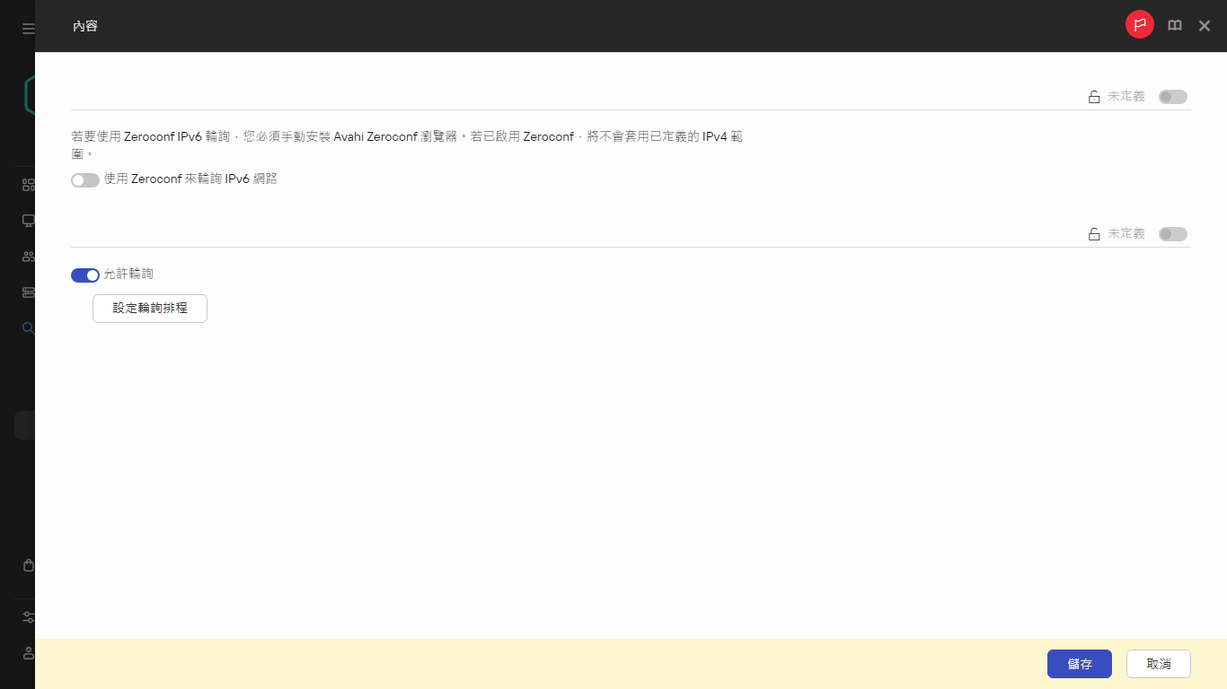 IP 範圍輪詢內容。