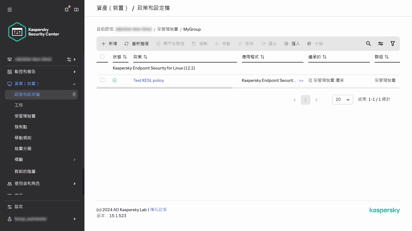 政策和設定檔中的政策節點。