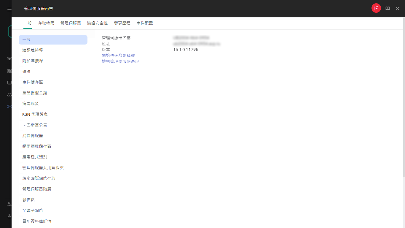 顯示了快速啟動精靈啟動連結的管理伺服器視窗的螢幕截圖。
