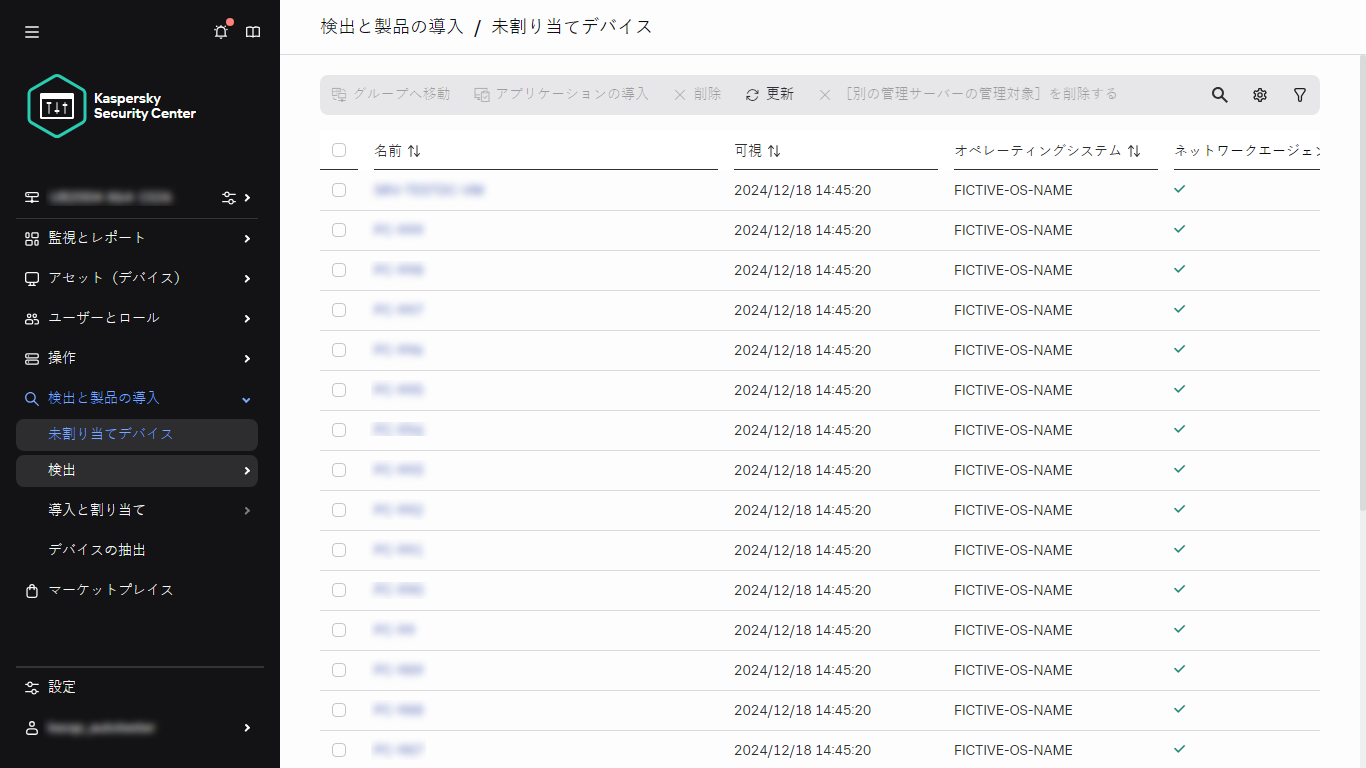 検出 & 導入の未割り当てデバイスセクション。