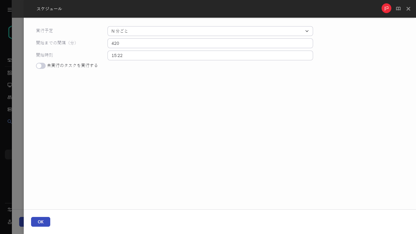 スケジュールのプロパティ。
