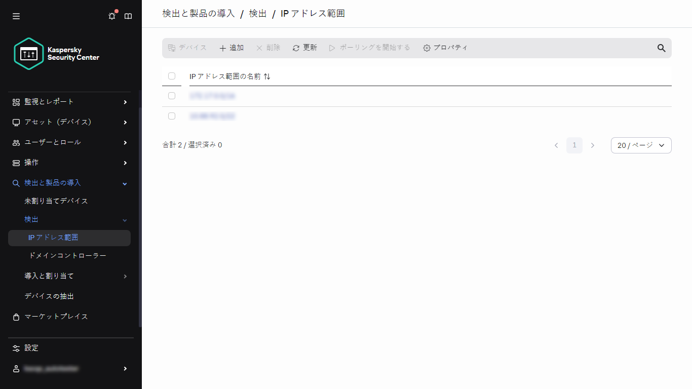 IP 範囲リスト。