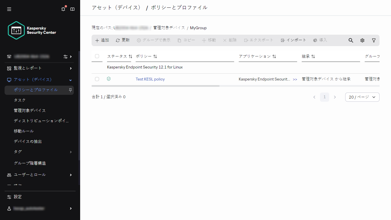 ポリシーとプロファイルのポリシーノード。