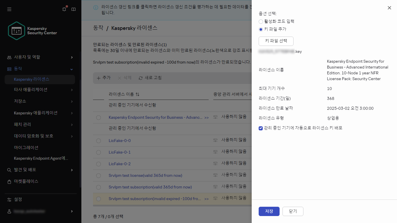 키 파일 추가.