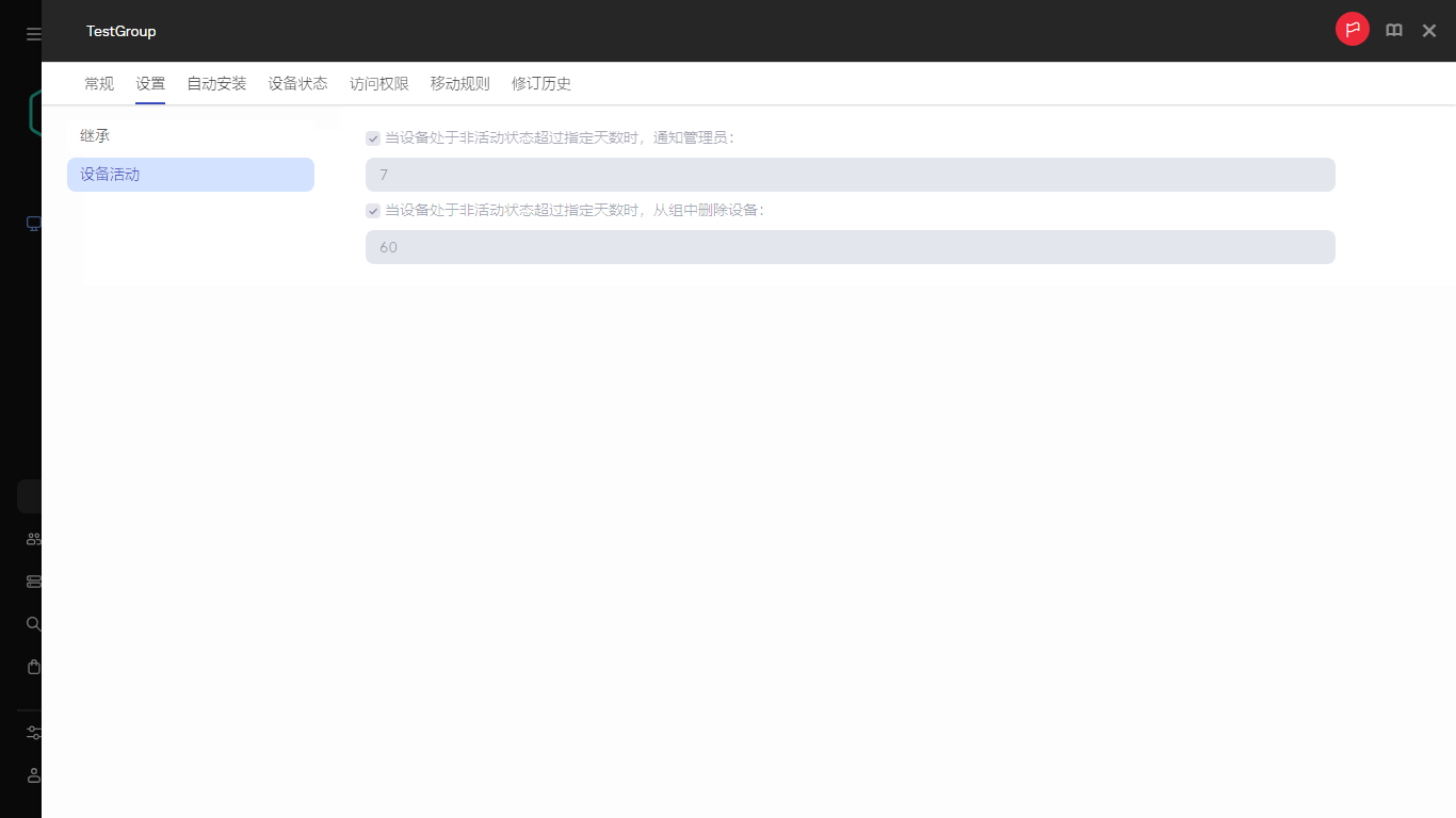 “设置”选项卡中的设备活动。