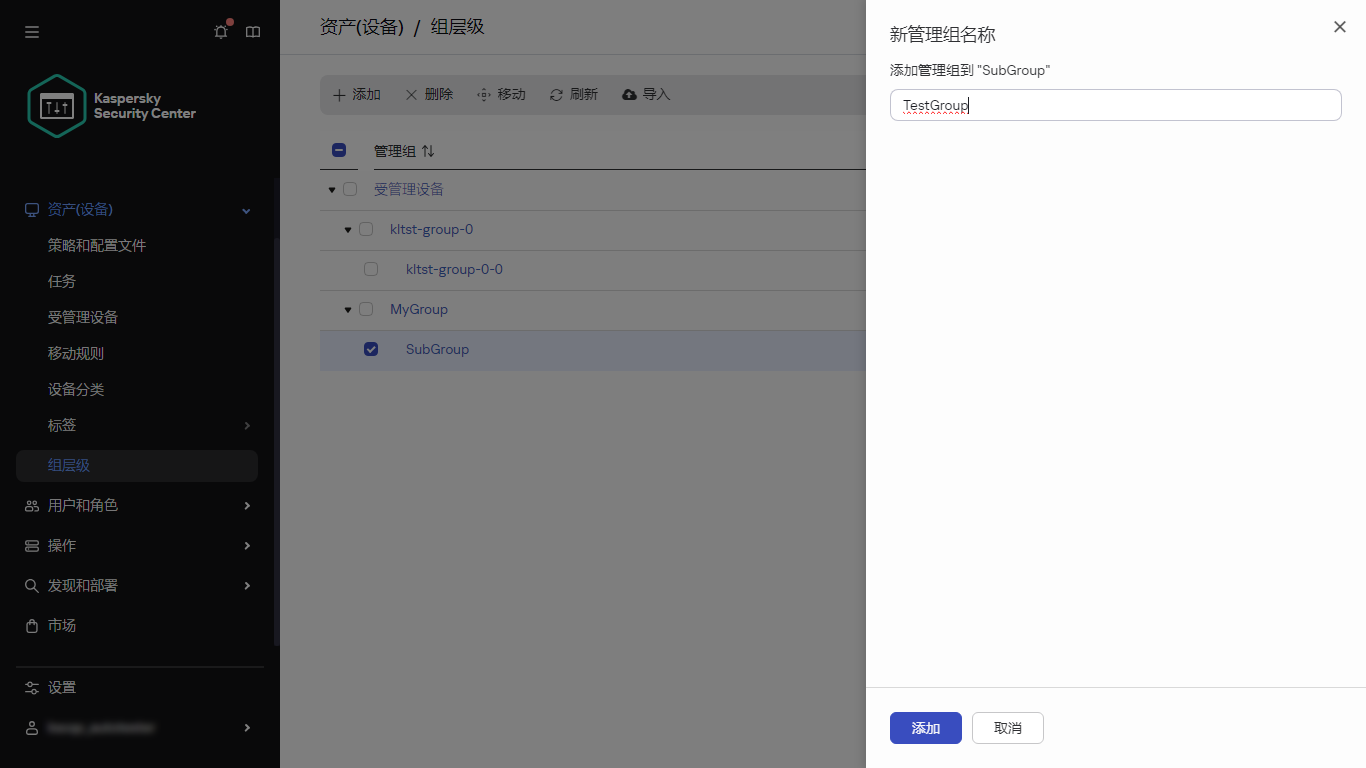 添加新的组面板。