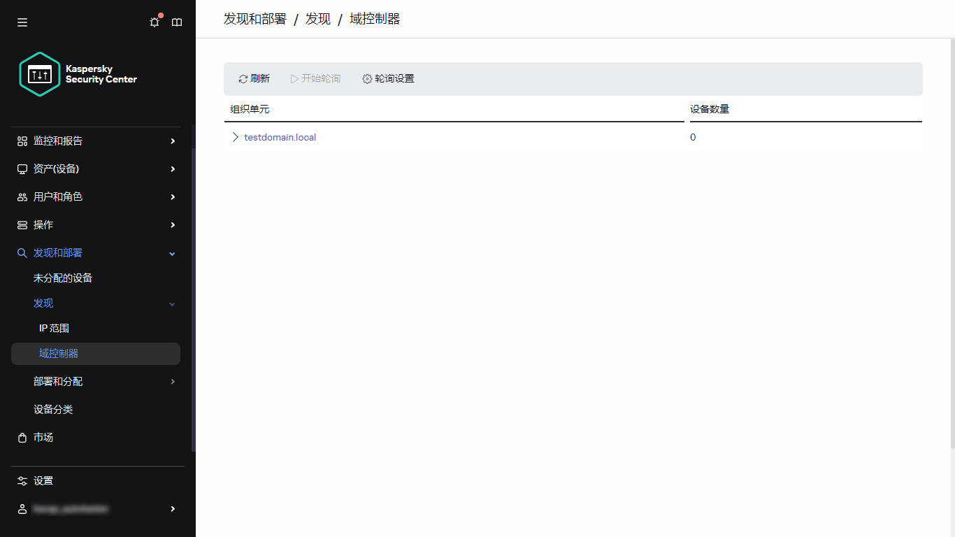 域控制器轮询窗口。