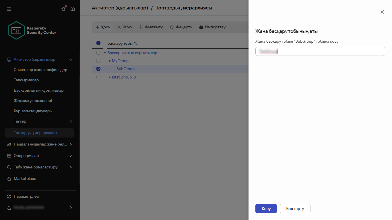 Жаңа топ панелін қосу.