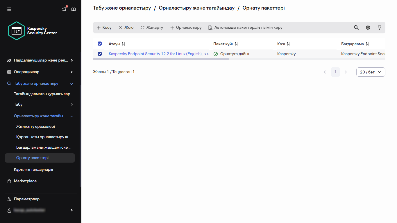 Таңдалған орнату пакеті.