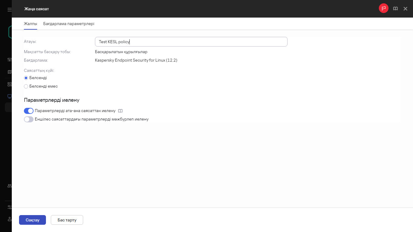 Жаңа саясат жасау терезесінің "Жалпы" қойындысы.